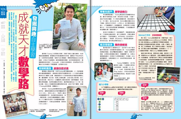 mochy featured on smart parents 親子王