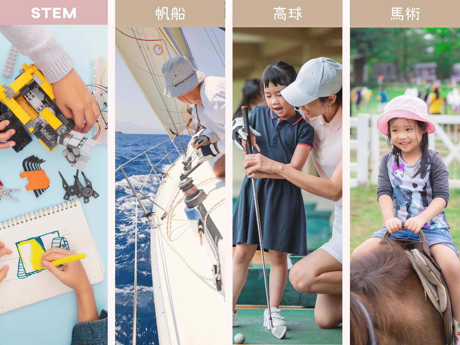 運動型學霸來襲！Mochy與帆船、馬術、高球資深導師聯乘首個STEAM運動先導課程⛵🐴⛳