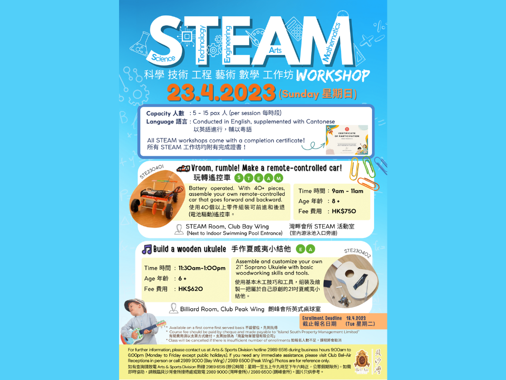 [Course] Residence Bel-Air STEM workshop series from 2023 April